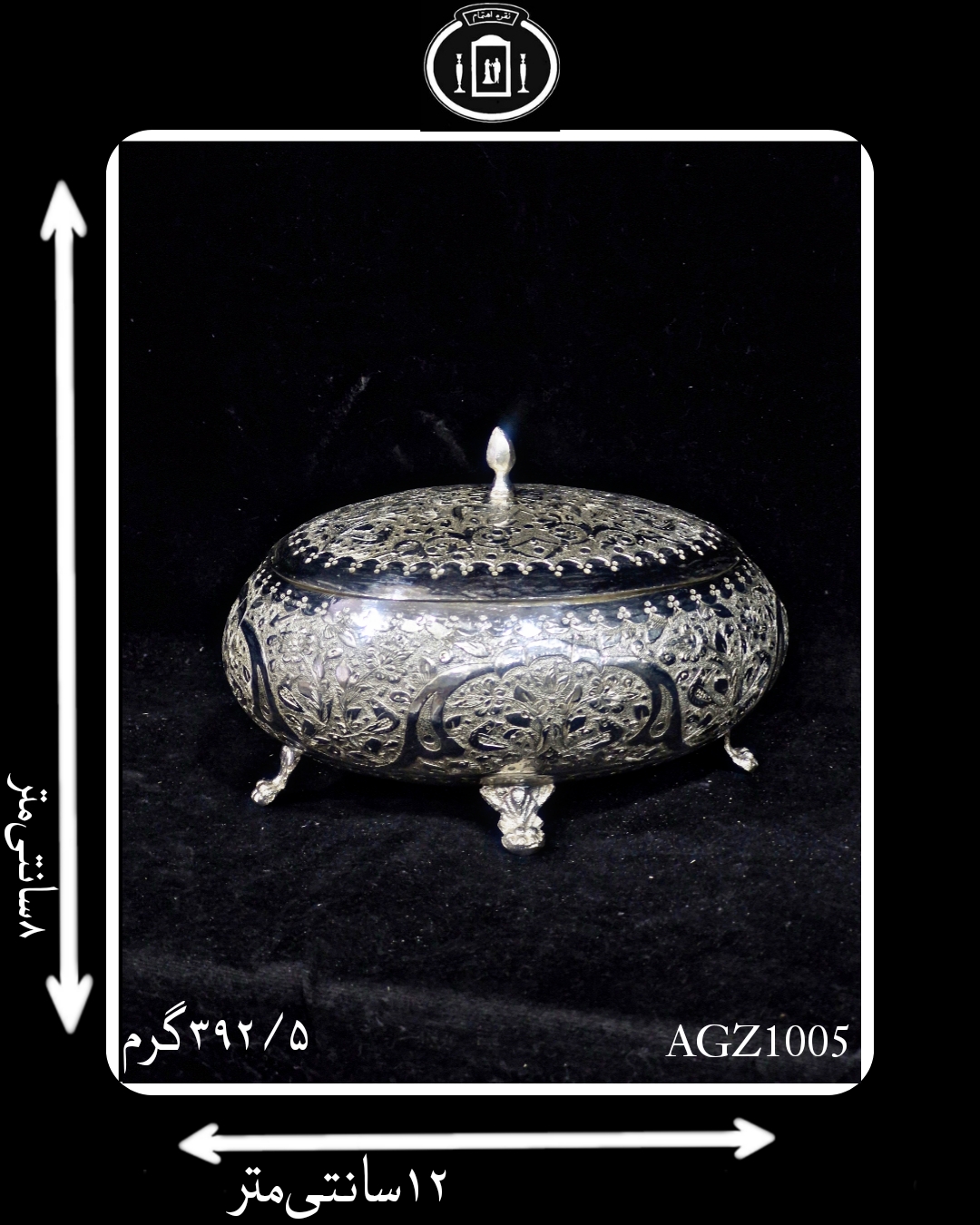 گز خوری آب نقره قلم گل و مرغ