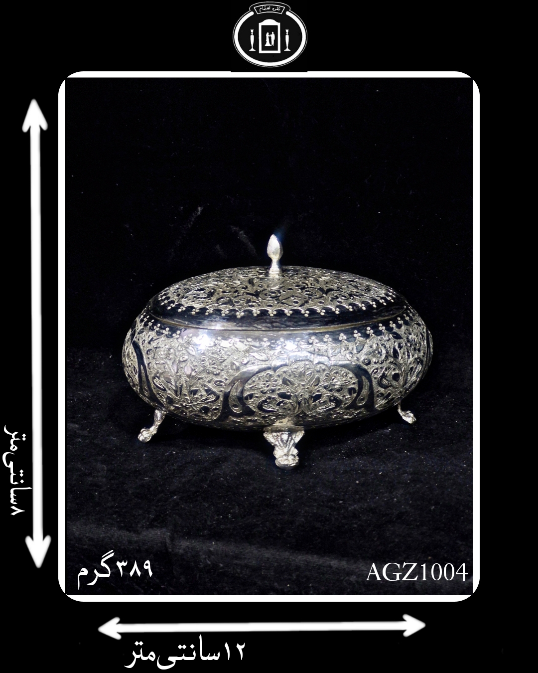 گز خوری آب نقره قلم گل و مرغ