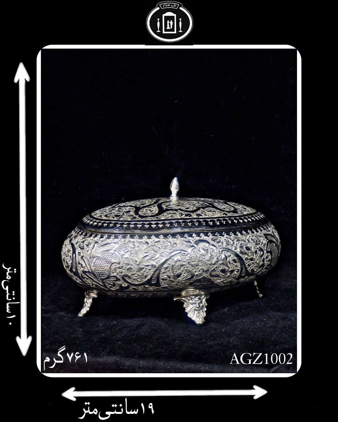 گز خوری آب نقره قلم گل و مرغ