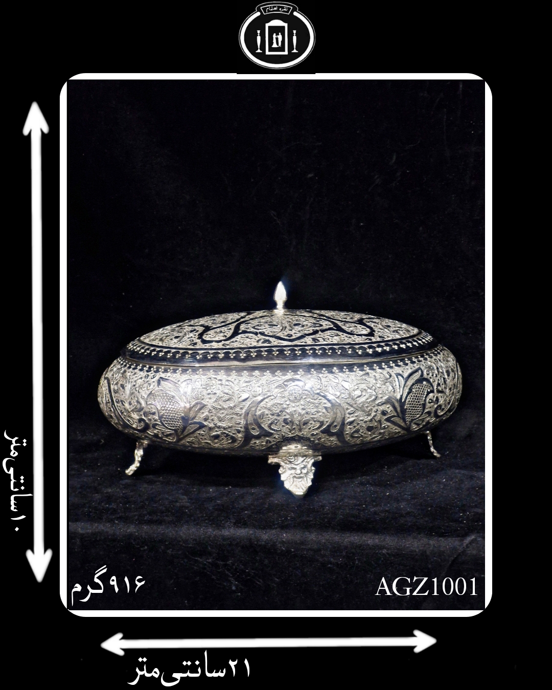 گز خوری آب نقره قلم گل و مرغ