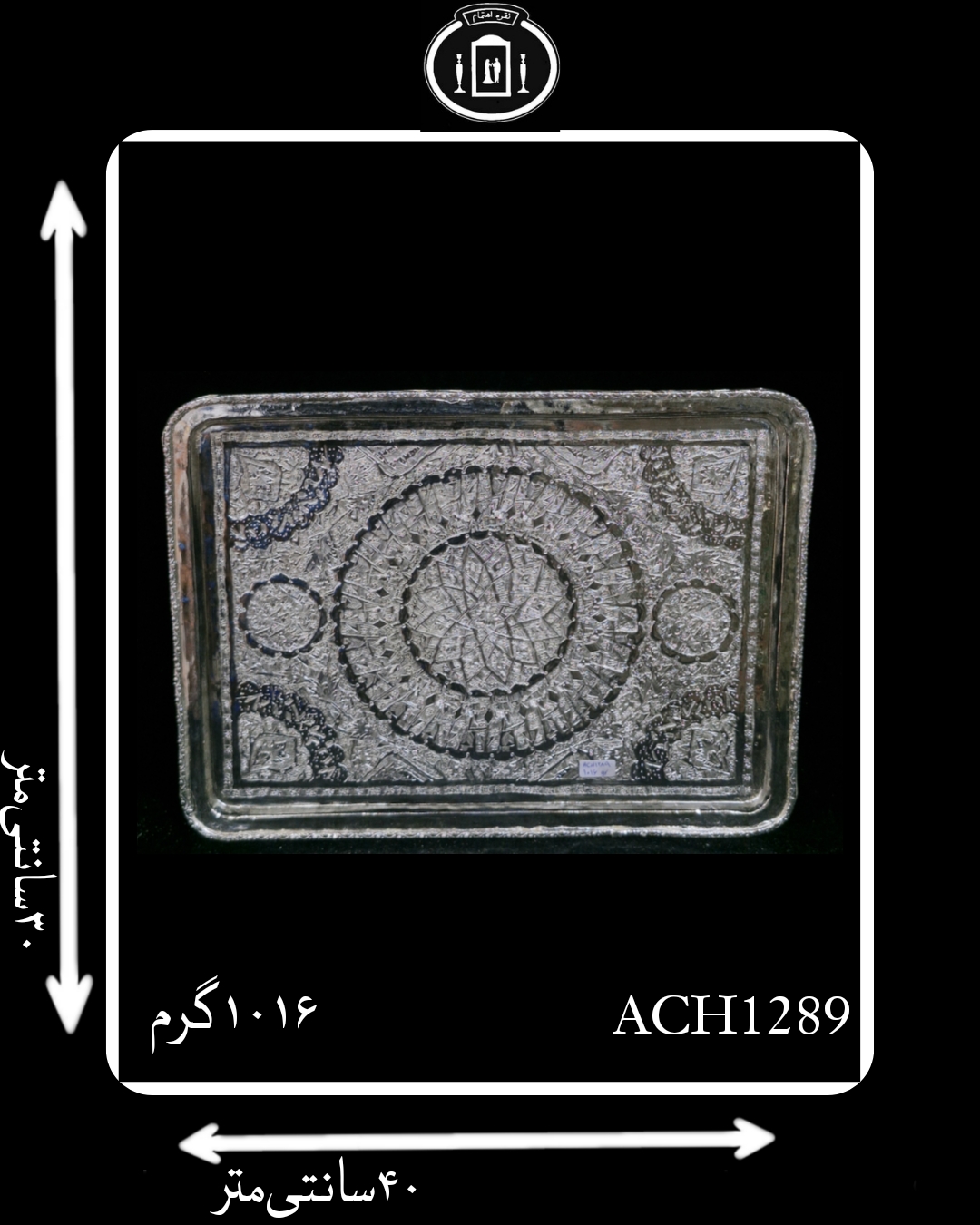 سینی آب نقره چهارگوش قلم هندسی