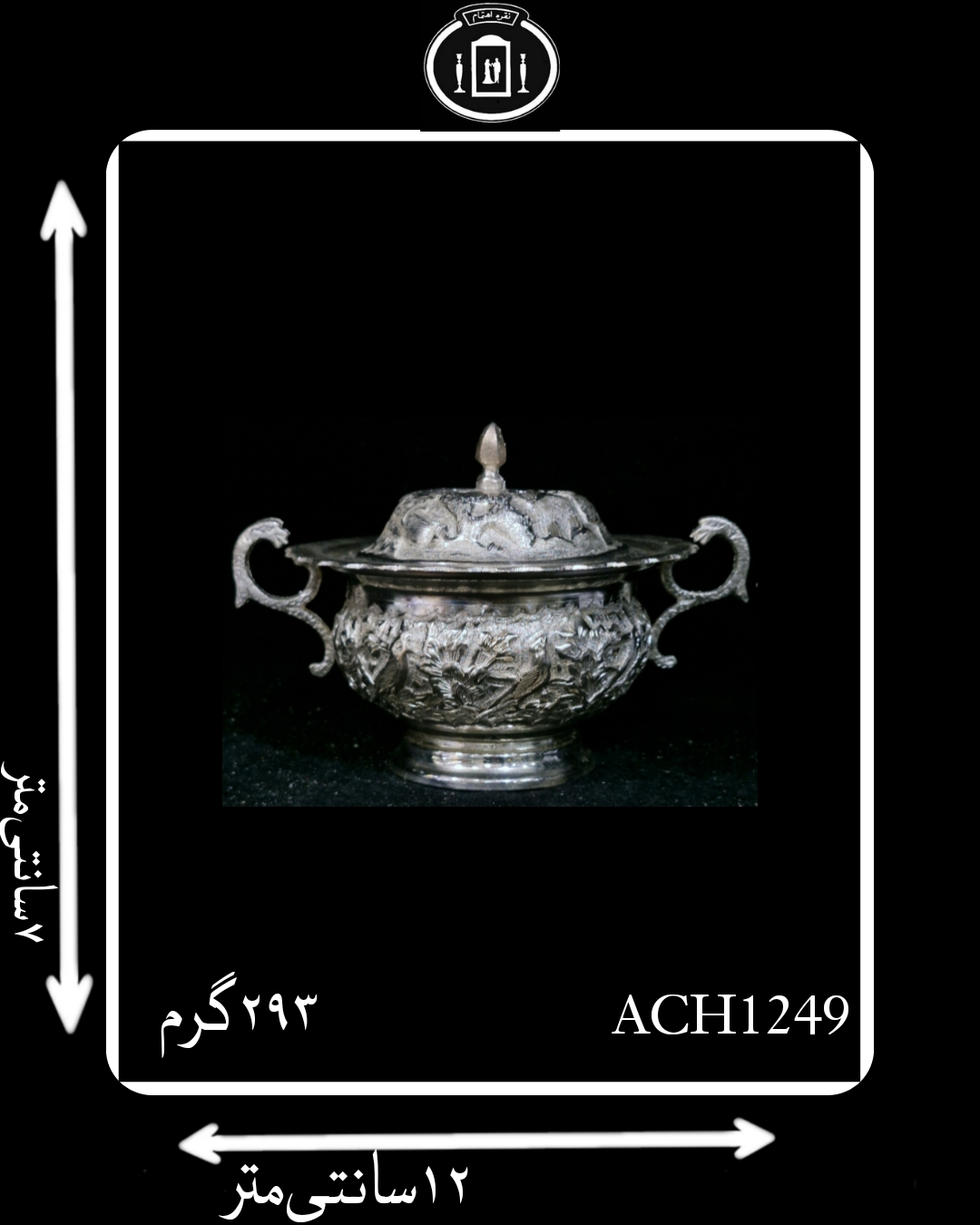 قندان آب نقره در دار دسته دار قلم مینیاتور