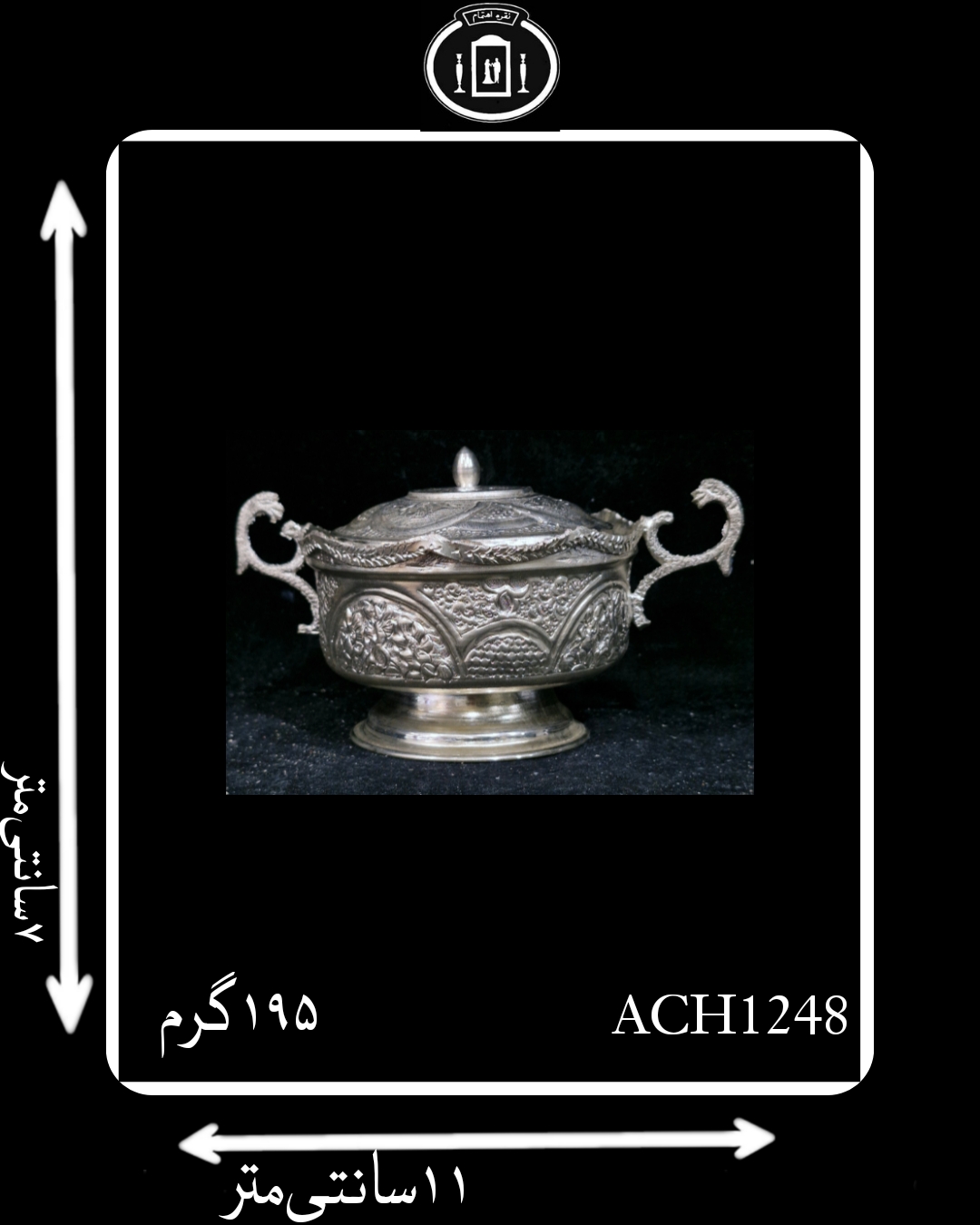 قندان آب نقره در دار دسته دار قلم گل و بته