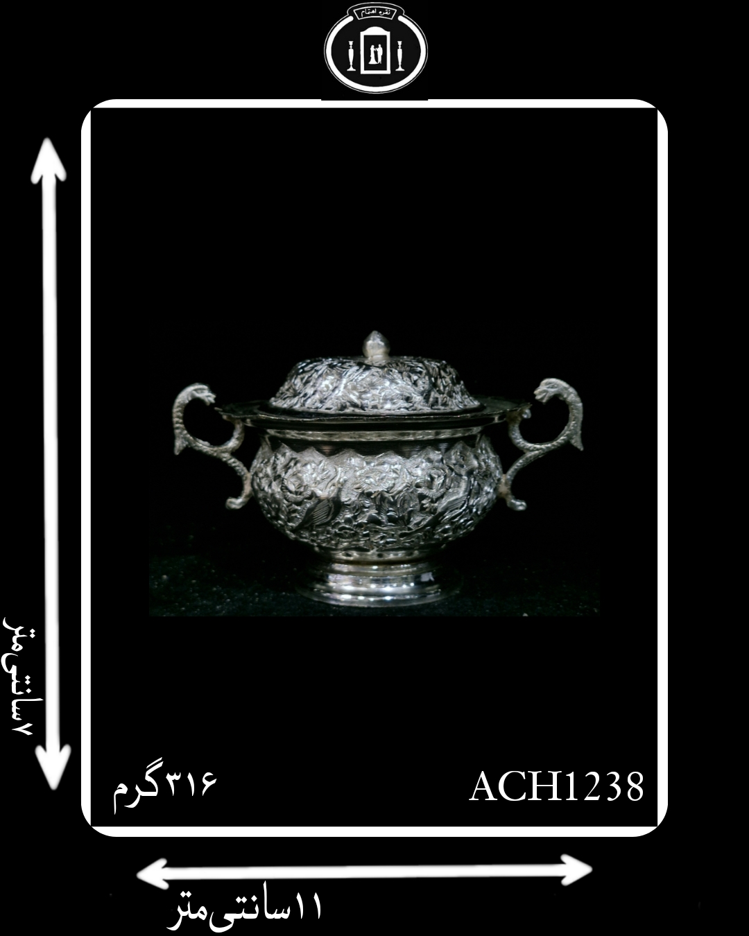 قندان آب نقره در دار دسته دار قلم گل و مرغ