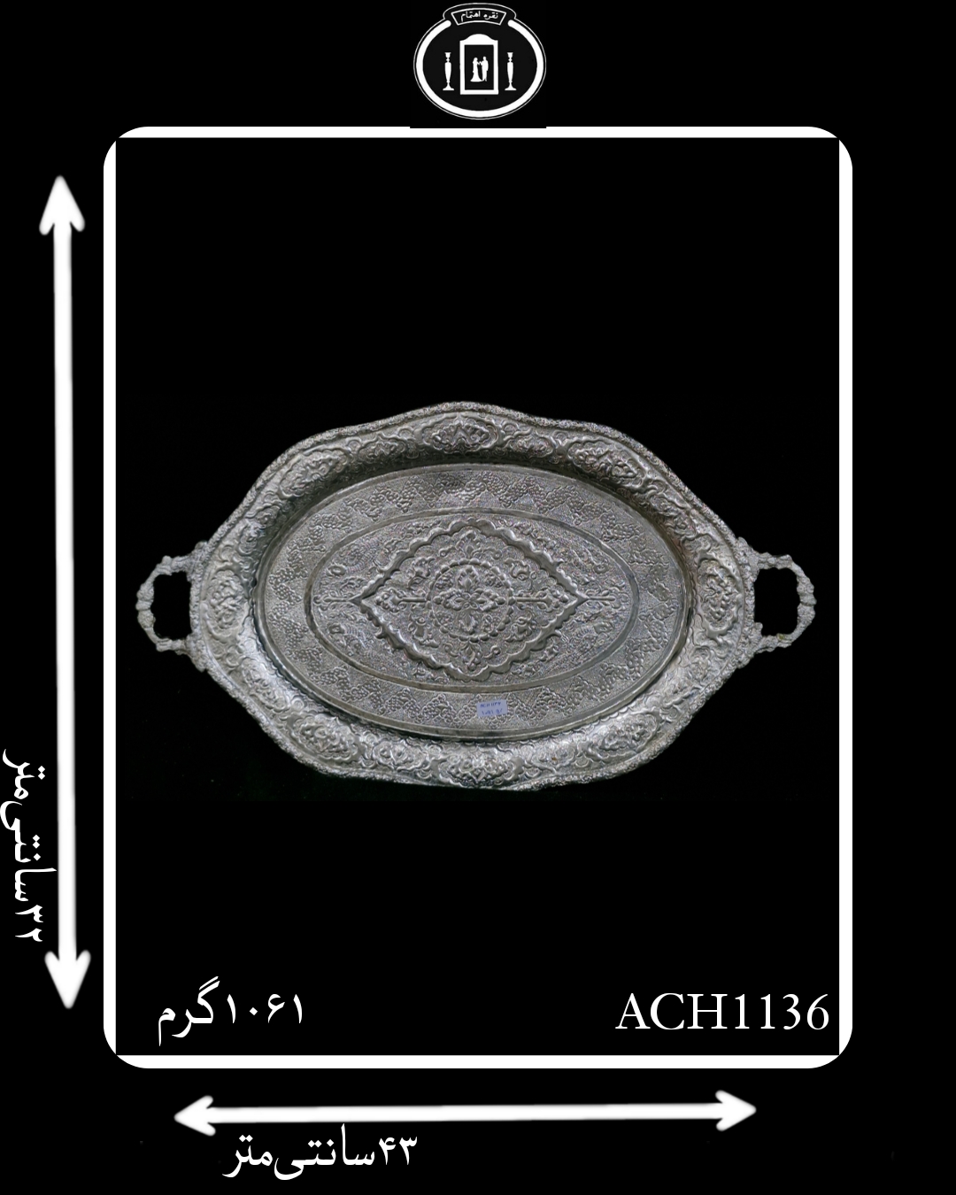 سینی چای خوری آب نقره چهارگوش قلم گل و بته