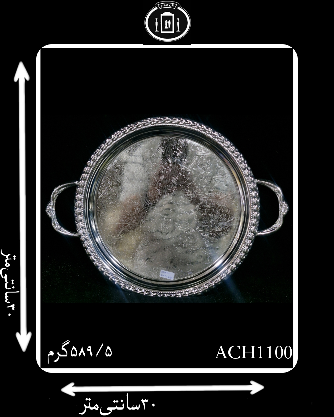 سینی سیلور گرد قلم گل و هندسی