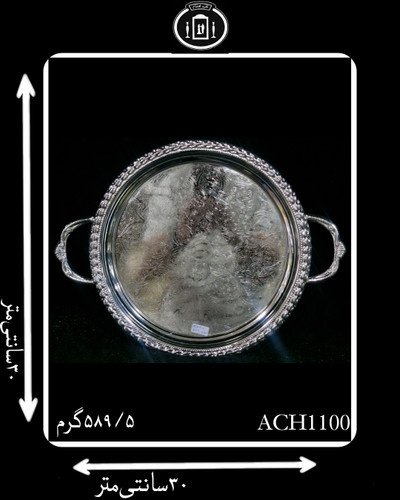 سینی سیلور گرد قلم گل و هندسی