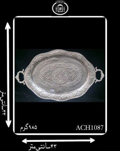 سینی آب نقره بیضی قلم گل و بته