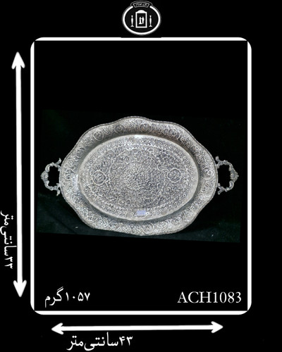 سینی آب نقره بیضی قلم گل و بته سیاه قلم