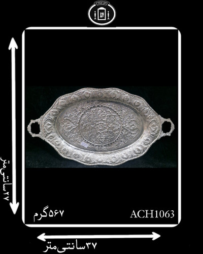 سینی آب نقره بیضی قلم گل و بته
