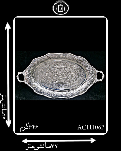 سینی آب نقره بیضی قلم گل و بته
