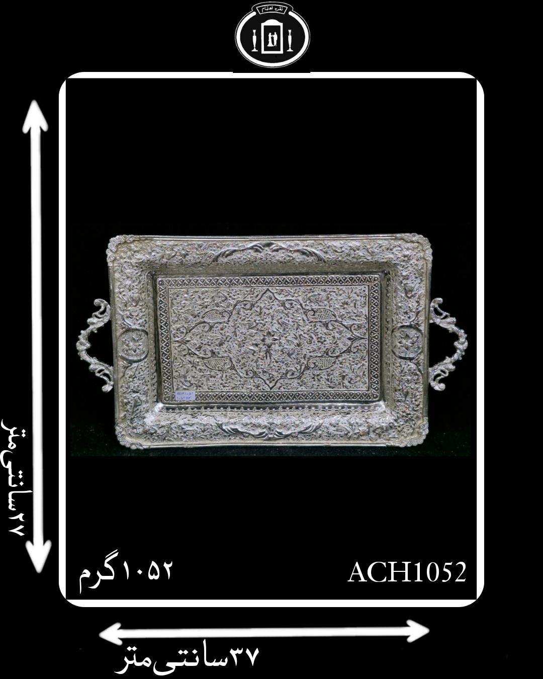 سینی آب نقره چهارگوش قلم گل و مرغ