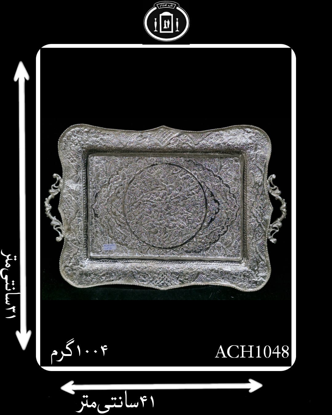 سینی آب نقره چهارگوش قلم گل و مرغ