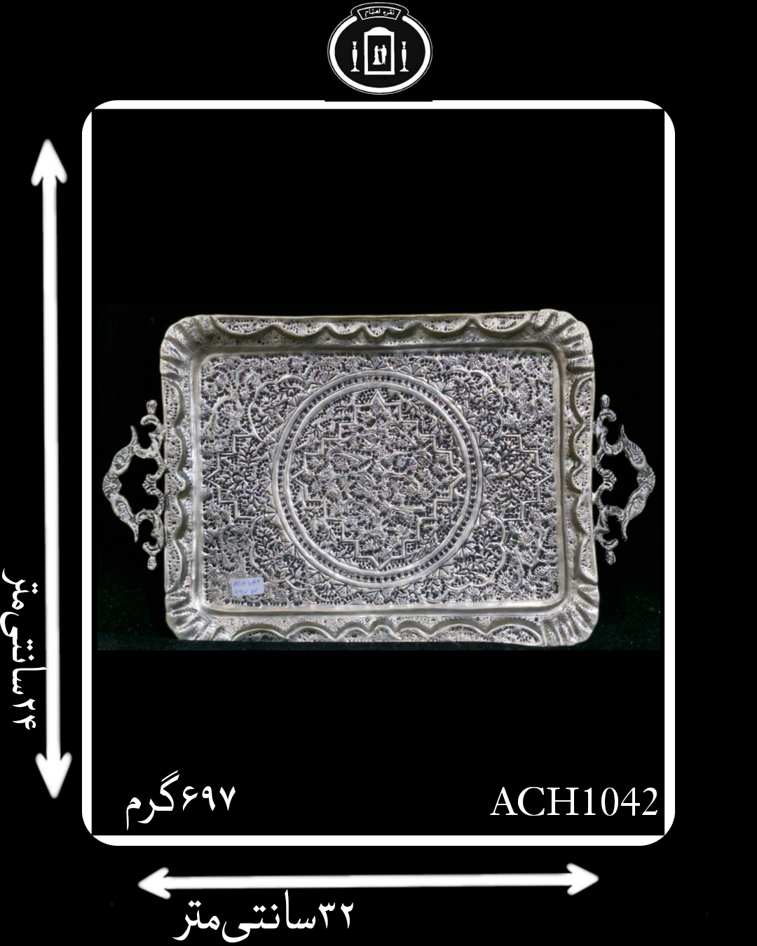 سینی آب نقره چهارگوش قلم گل و مرغ سیاه قلم