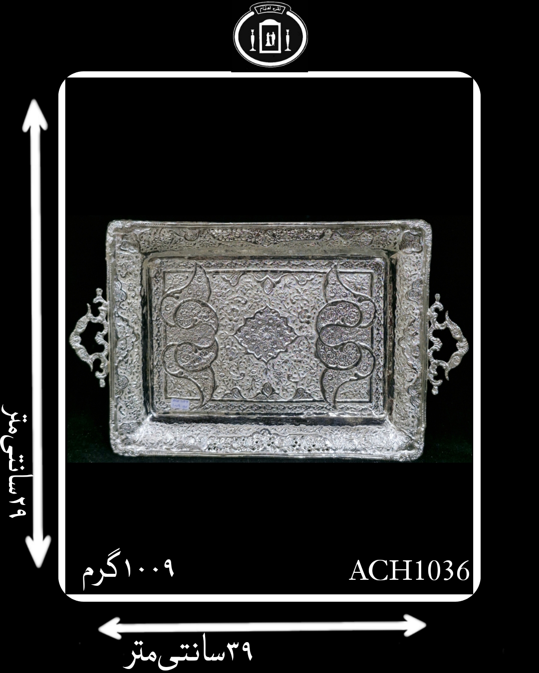 سینی آب نقره چهارگوش قلم گل و مرغ