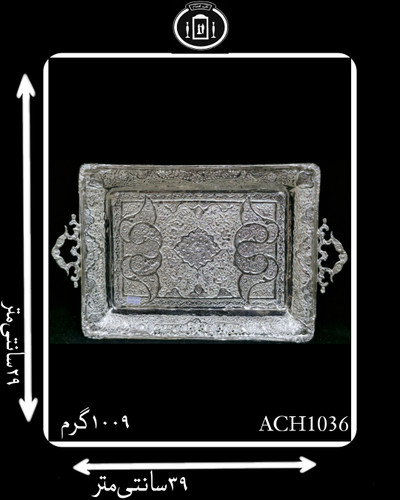 سینی آب نقره چهارگوش قلم گل و مرغ