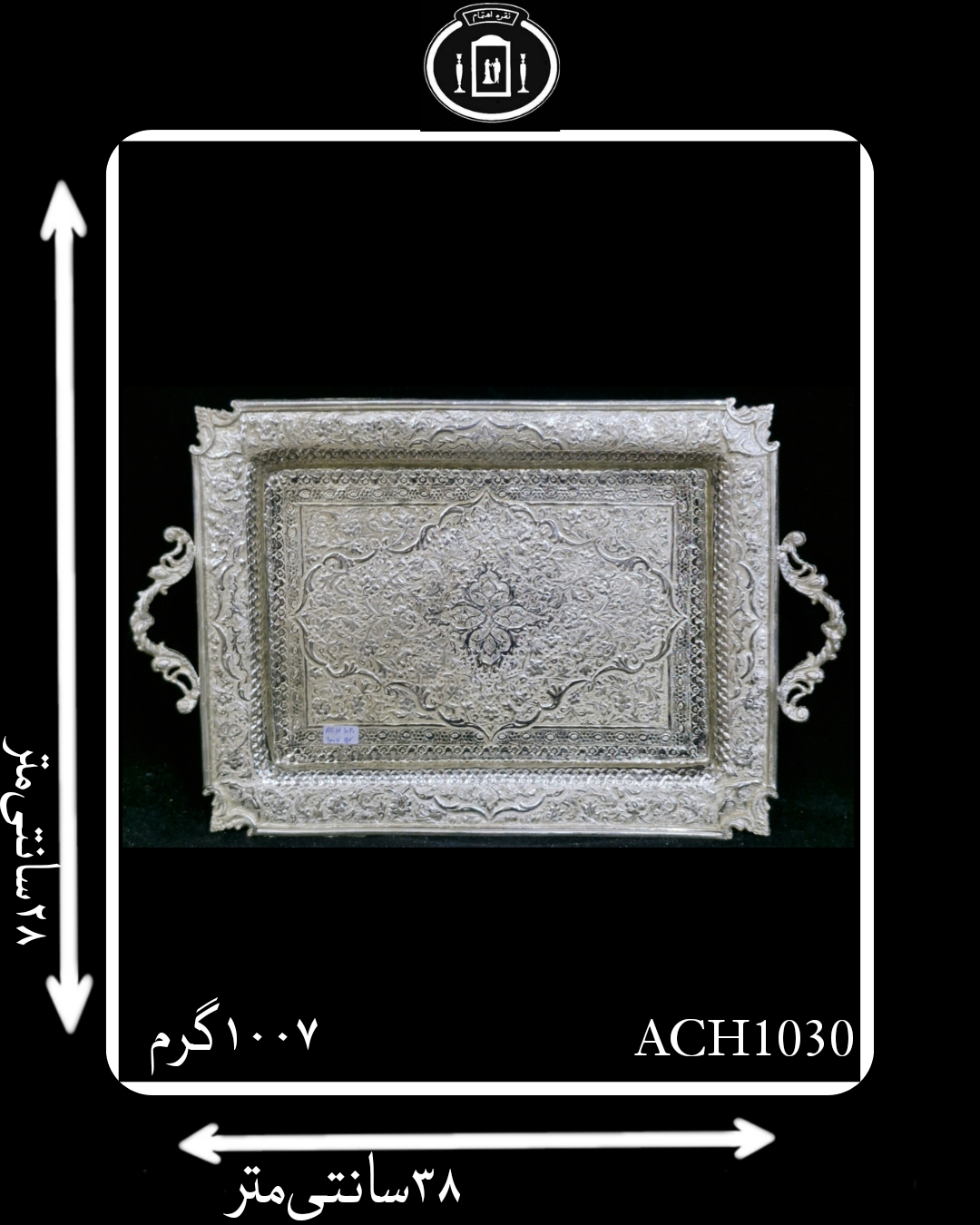 سینی آب نقره چهارگوش قلم گل و مرغ