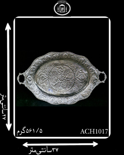 سینی آب نقره بیضی قلم گل و بته