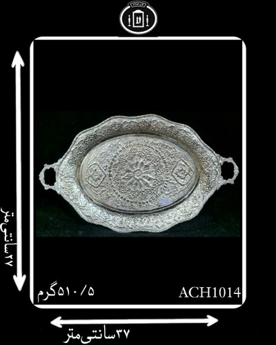 سینی آب نقره بیضی قلم گل و بته