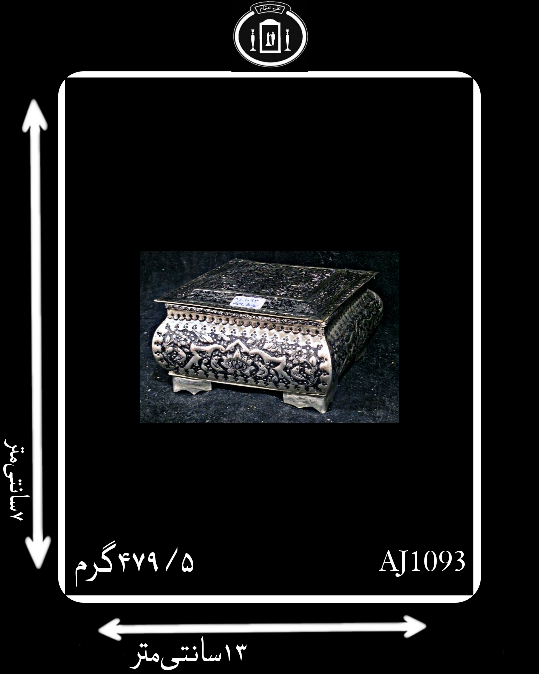 جعبه آب نقره قلم گل و مرغ سیاه قلم