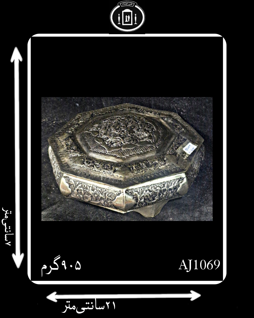 جعبه آب نقره قلم گل و مرغ سیاه قلم